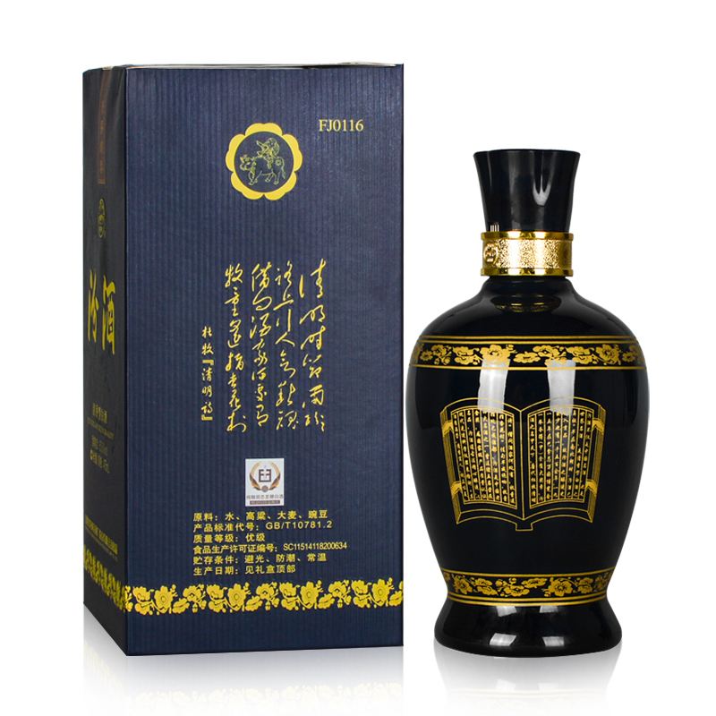 汾酒 53度汾酒 475ml*2瓶 礼盒山西杏花村清香型白酒