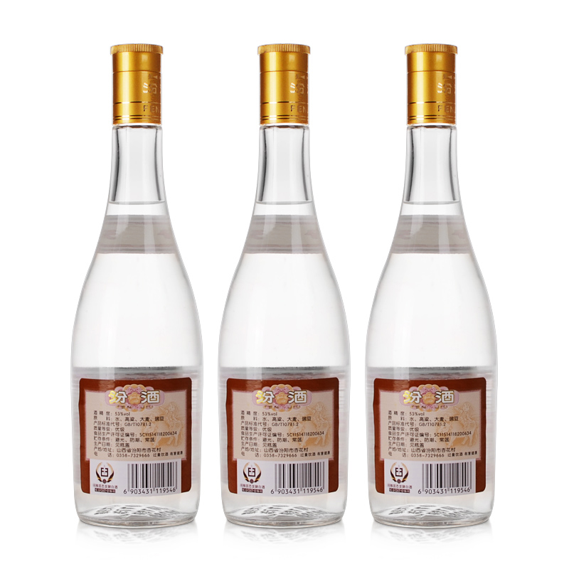 475ml 三瓶套装山西杏花村清香型高粱酒国产白酒 汾酒 度黄盖 53 475ml 三瓶套装山西杏花村清香型高粱酒国产白酒 汾酒 度黄盖 53