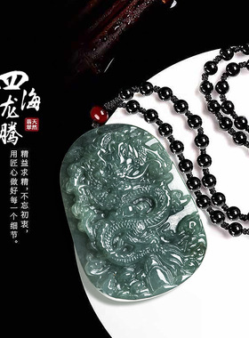 纯天然翡翠油青龙牌玉石吊坠饰品