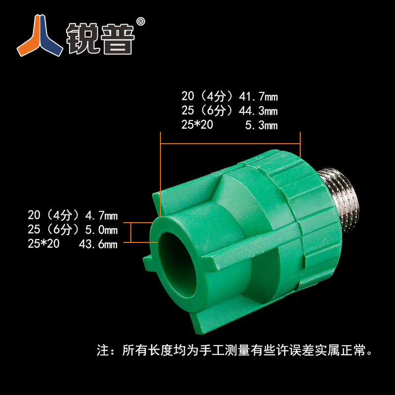 锐普PPR外丝直接4分20 6分25 1寸32热熔水管管件配件 PPR外牙直接 - 图2