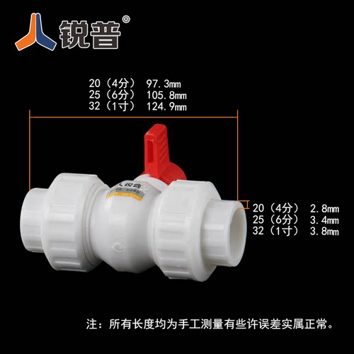 锐普PPR双活接全塑球阀20 25 32  4分 6分 1寸PPR阀门PPR水管配件 - 图0