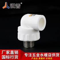 Sharp PPR plumbing accessories 4 points 20 6 points 25 1 inch 32 hot melt pipe PPR external wire elbow water pipe fittings