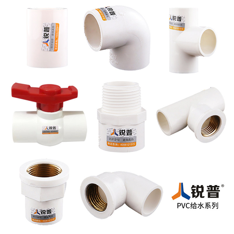 锐普 PVC管材 水管 配件20 25铜内丝外丝直接弯头4分 6分 pvc三通,淘宝优惠券,粉丝福利购,淘宝优惠卷