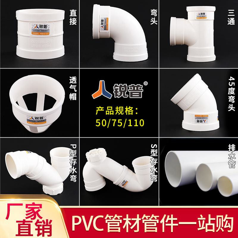 pvc弯头配件50 75 110下水管直接三通p型s型存水弯排水管管件-图2