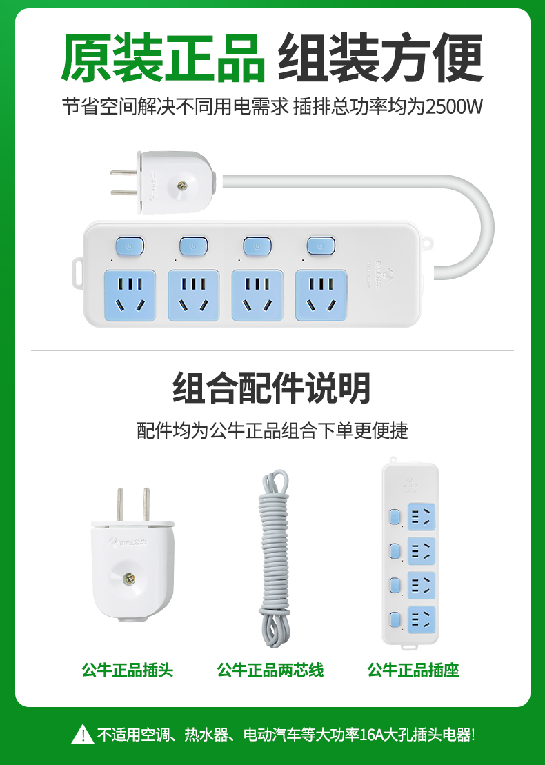 公牛两脚插头插线板两项孔2脚插座插排接线板长线插板带线拖线板 - 图3