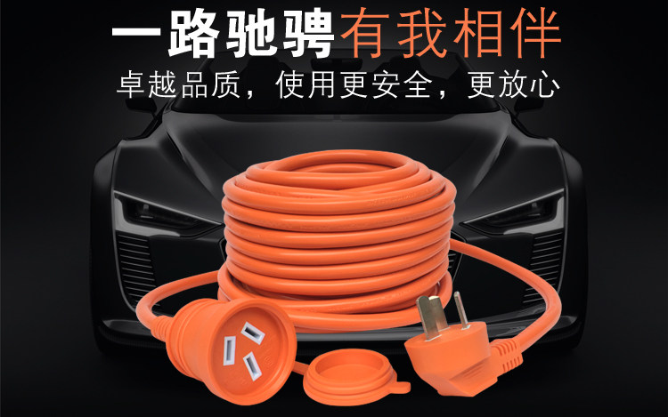 Electric vehicle charging cable board QIAOPU special offer