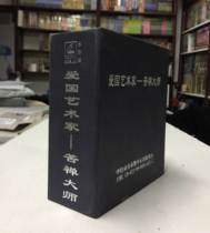 Patriotic Artist Bitter Zen Master 10 Set of Visits To Remember 5 VCDs
