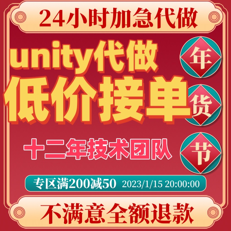 unity代做Unity3d制作Ue5开发设计外包AR增强VR虚拟/pico游戏 - 图1