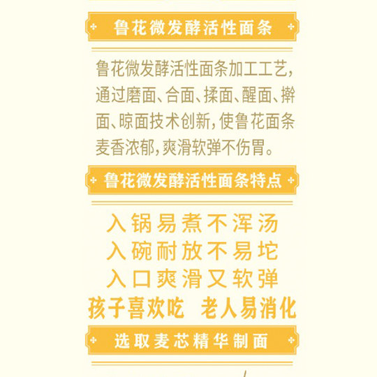 【鲁花直营】鲁花熊猫系列活性金丝椭圆面条600g*2挂面热干面凉面