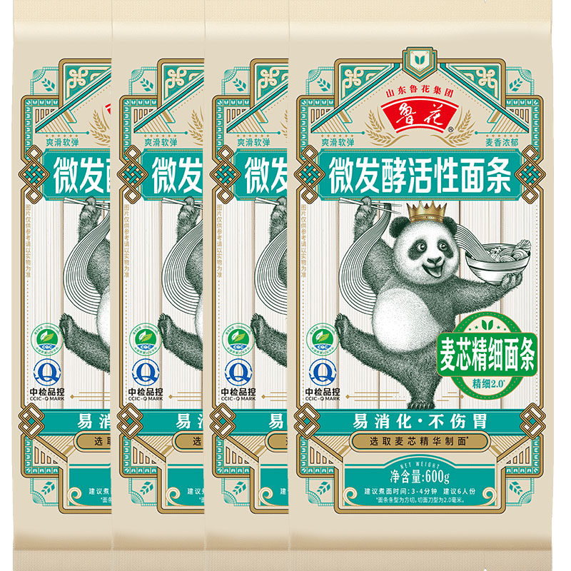 【鲁花直营】鲁花熊猫系列麦芯精细挂面600g*4面条热干面凉面