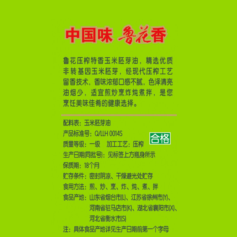 【鲁花直营】鲁花物理压榨玉米油胚芽油5L*1 非转基因 食用油,淘宝优惠券,粉丝福利购,淘宝优惠卷