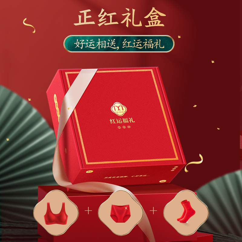 致尚服饰专营店红色乳胶内衣女士礼物本命年属虎无钢圈无痕结婚新娘时尚女装套装0