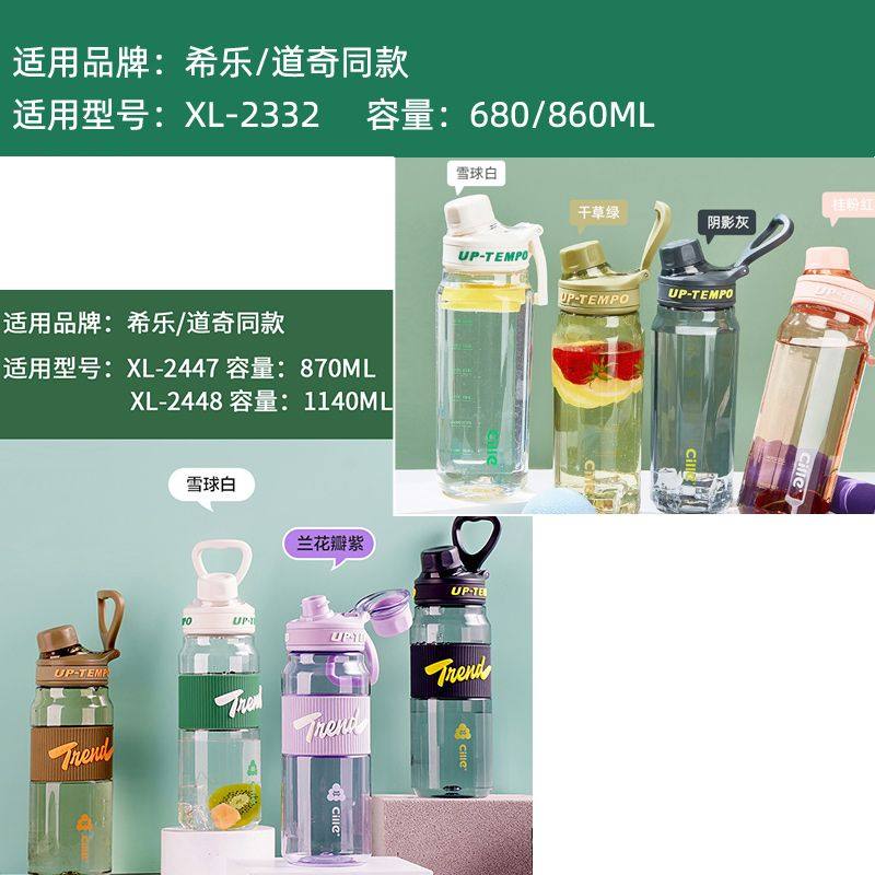 希乐水杯配件带茶隔防漏杯盖塑料泡茶杯保温壶盖子原厂2332/2447,淘宝优惠券,粉丝福利购,淘宝优惠卷