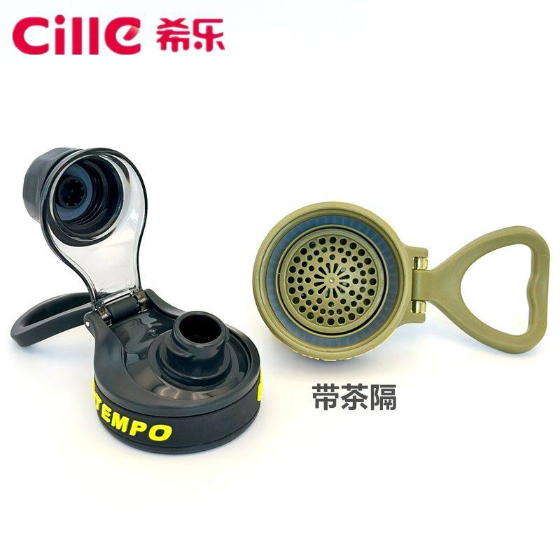 希乐水杯配件带茶隔防漏杯盖塑料泡茶杯保温壶盖子原厂2332/2447,淘宝优惠券,粉丝福利购,淘宝优惠卷