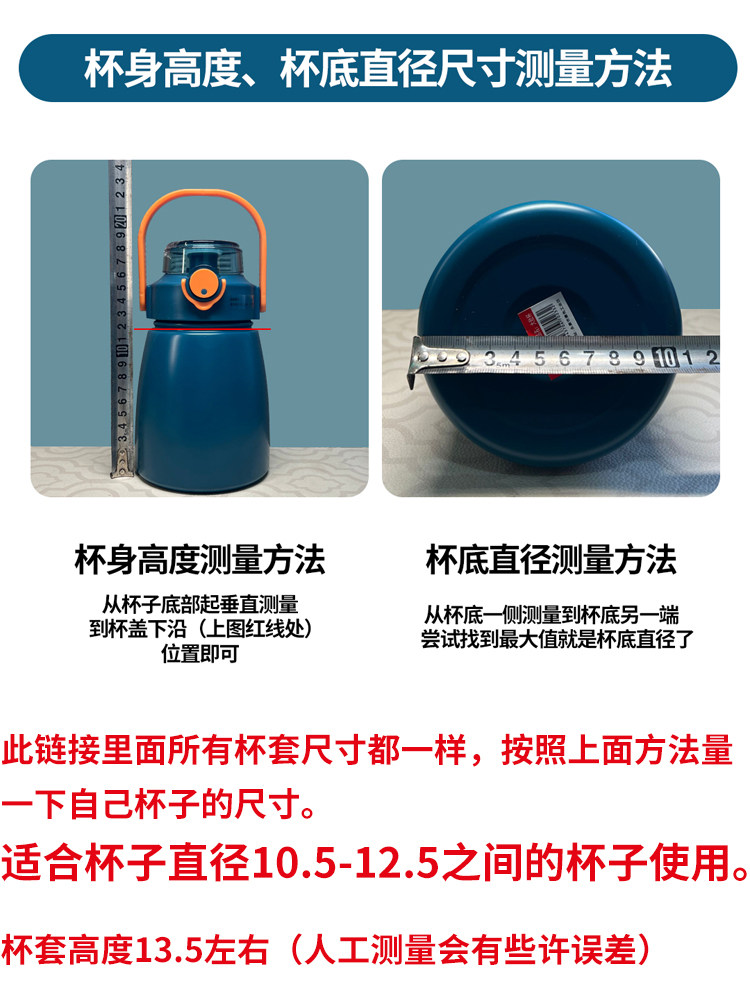 网红富光希乐大肚杯杯套保温杯保护套通用款880ml1000毫升杯子套,淘宝优惠券,粉丝福利购,淘宝优惠卷