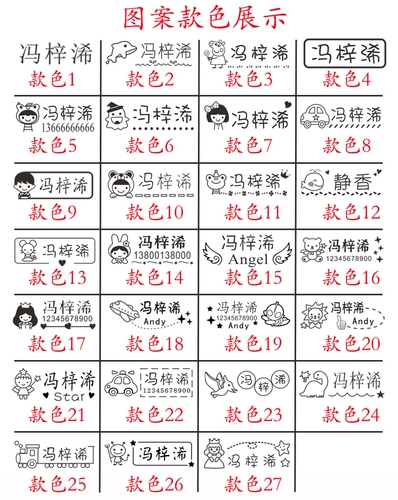 Именная наклейка для детского сада, детская водонепроницаемая индивидуальная печать для школьников, с вышивкой