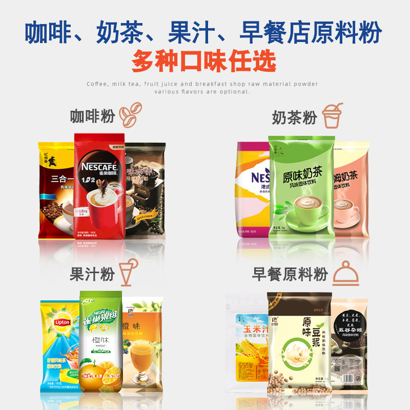 东具拿铁咖啡粉咖啡机专用原料粉商用袋装1000g,淘宝优惠券,粉丝福利购,淘宝优惠卷