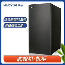 New NoroPilot Coffee Machine Dedicated Black Enclosure Lockers Vertical Coffee Maker Choice