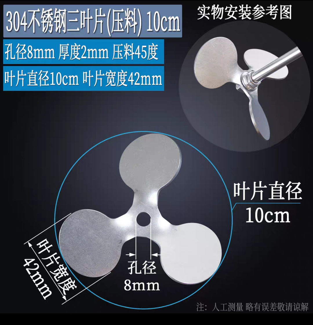 小型高速分散机分散盘锯齿式搅拌盘三四十字一字形叶片式搅拌桨-图1