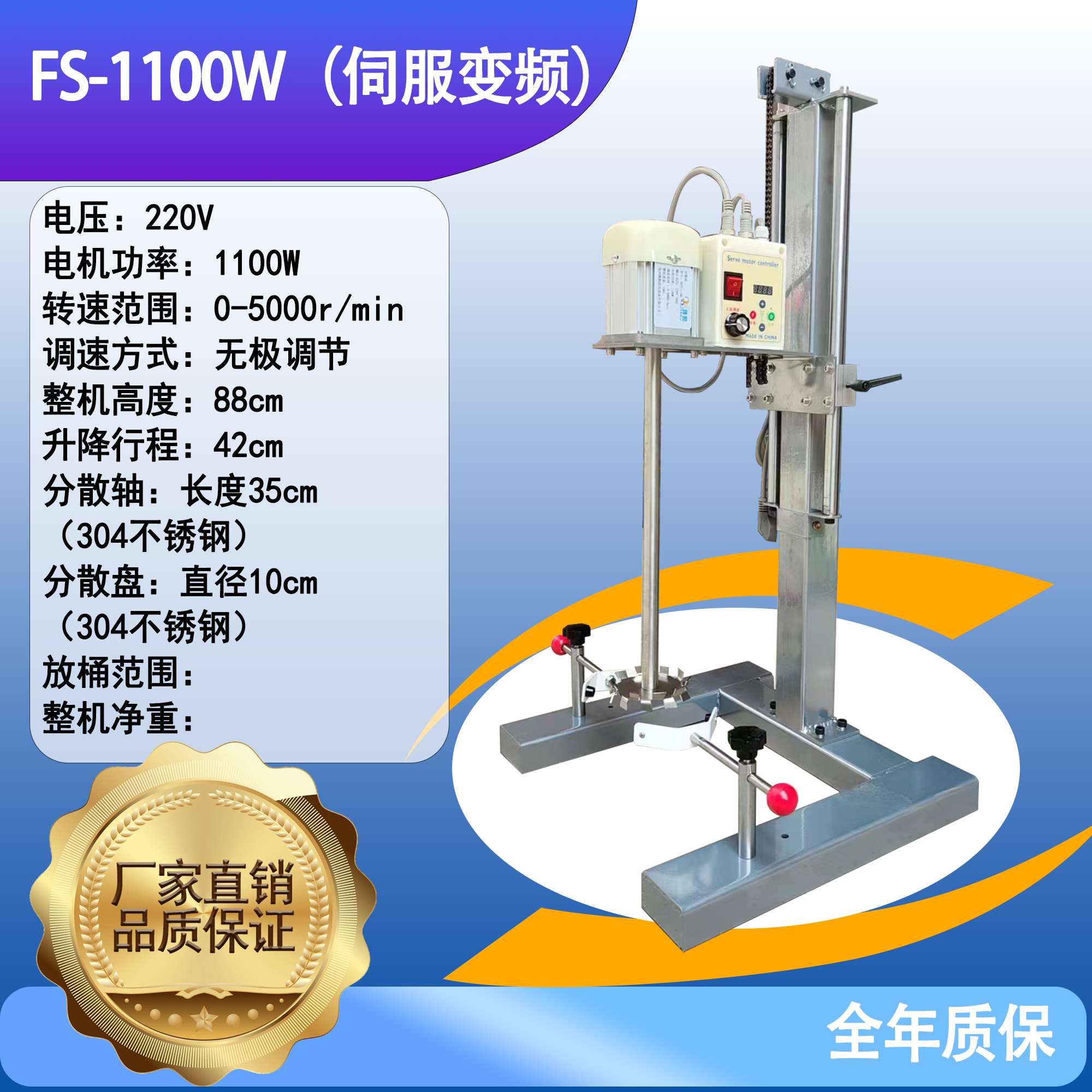 实验室小型高速静音伺服变频分散机器搅拌器油漆涂料油墨颜料液体 - 图1