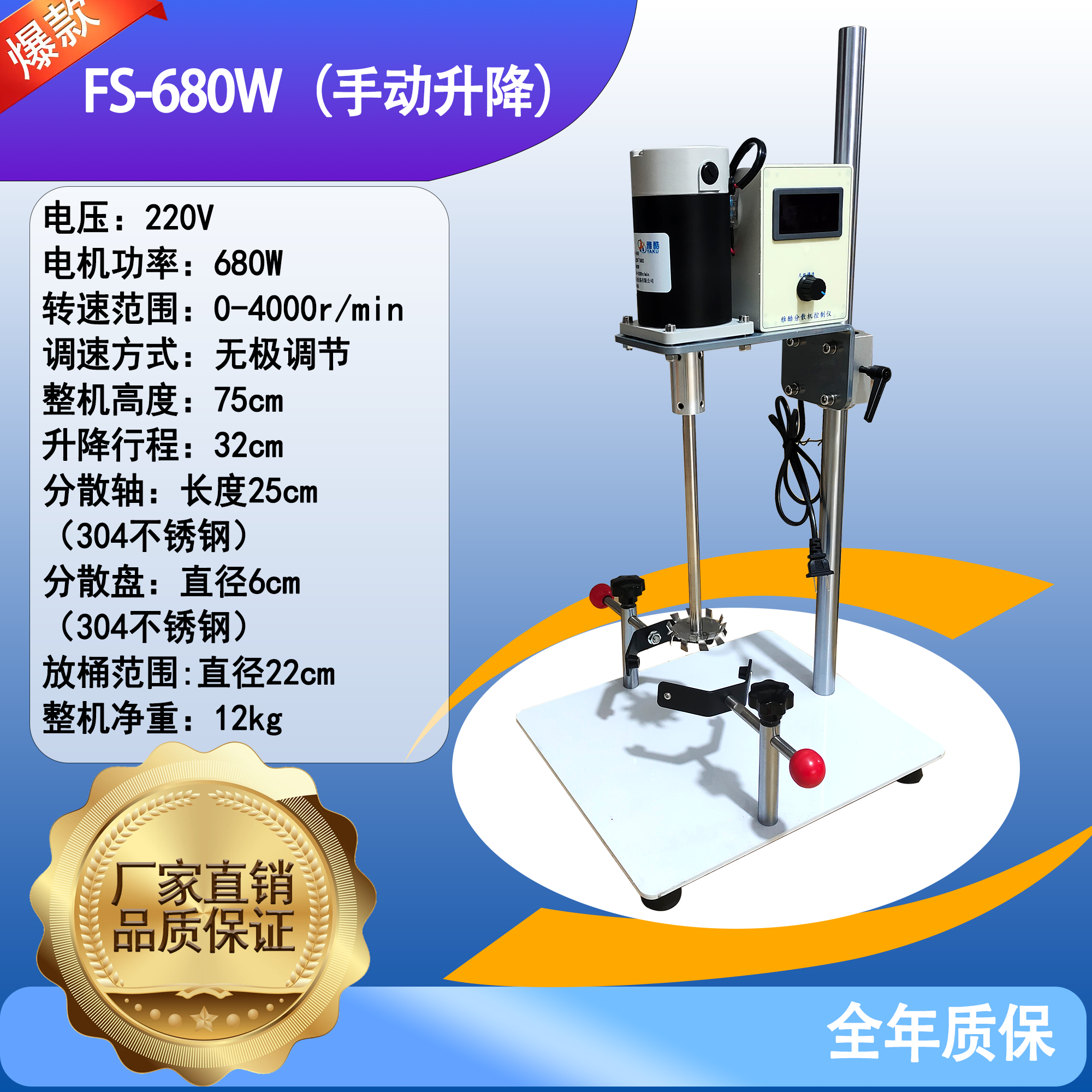 实验室小型高速静音伺服变频分散机器搅拌器油漆涂料油墨颜料液体