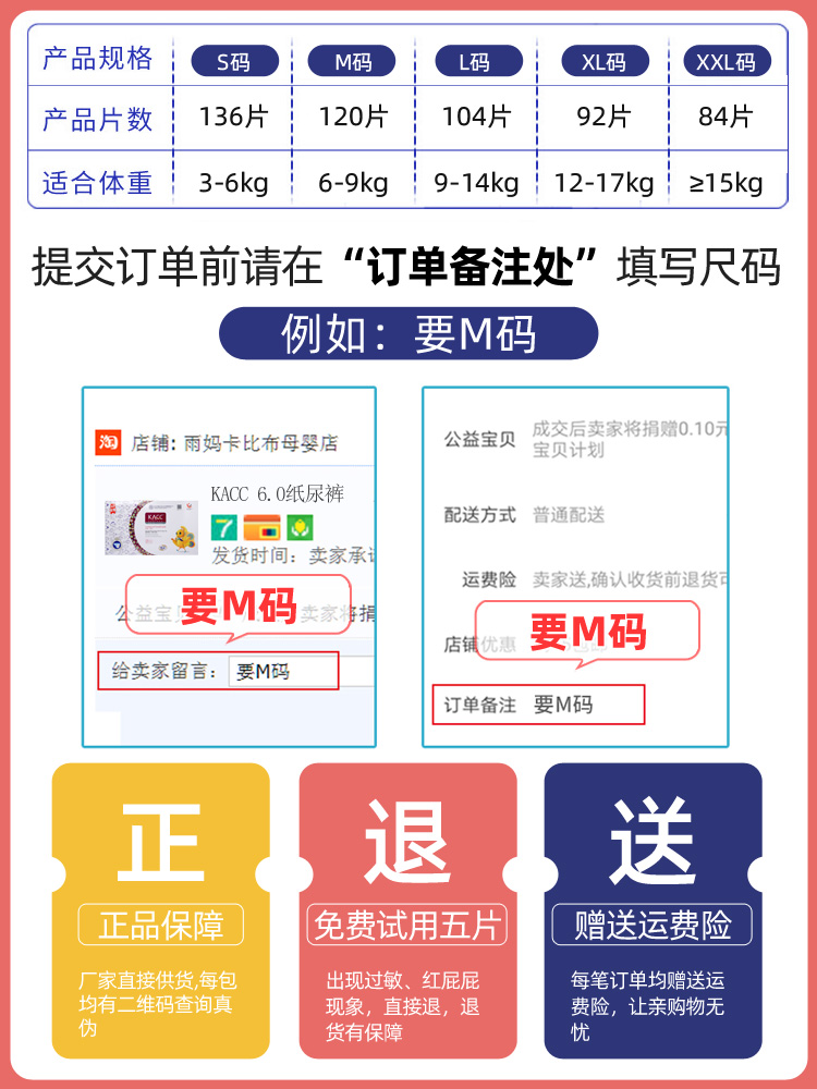 kacc婴儿纸尿裤 6.0享薄S/M/L/XL/XXL男女宝宝尿不湿新生儿 - 图1