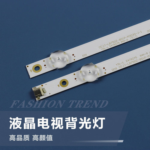 适用飞利浦75PUF7695/T3灯条CEJJ-LB750Z-8S1P-M3030-J-1电视灯管 - 图0