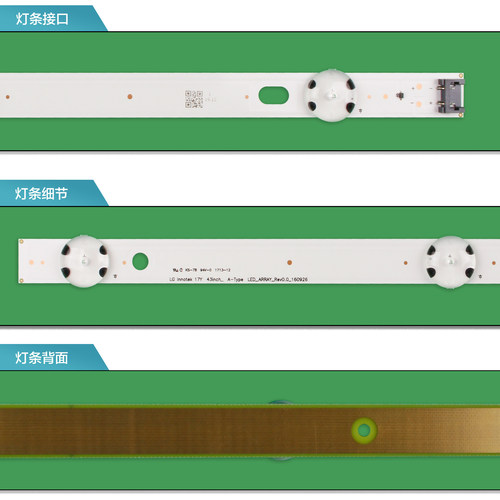 适用LG 43UJ6300-CA LC43490057A LC43490058A LC43490059A灯条 - 图0