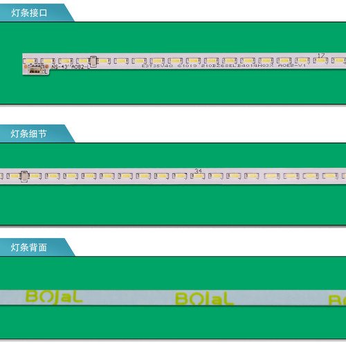 适用微鲸W43F电视背光灯条 X90B000620100000WL NS-43 A082-L/R - 图0