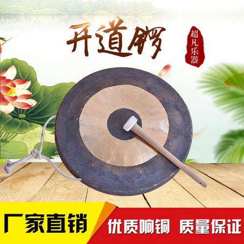 开业大锣开道锣35/40/50/60/80cm专业传统响铜锣纯铜防汛抄锣苏锣 - 图0