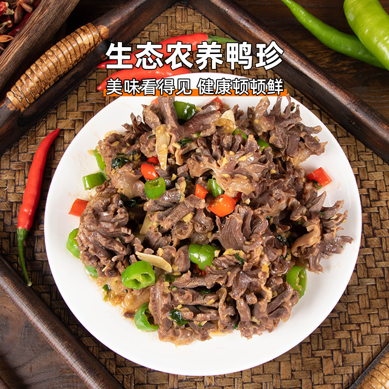 Fresh frozen large duck gizzards duck napping duck stomach fresh raw duck goods barbecue braised duck offal ingredients SF free shipping