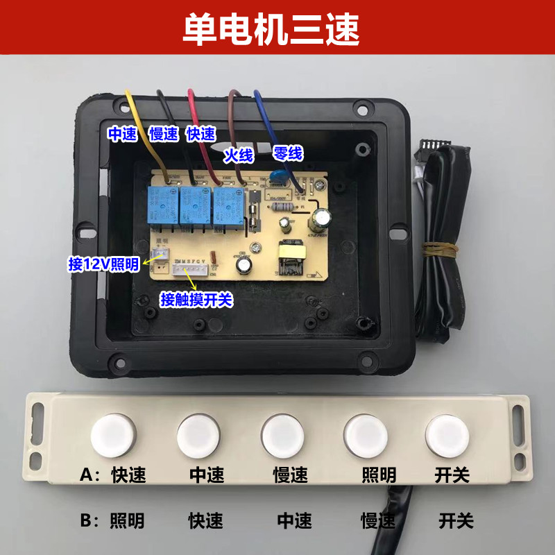 抽新款吸油烟机触摸感应电脑控制板两速三速双电机单速大五位开关-图2