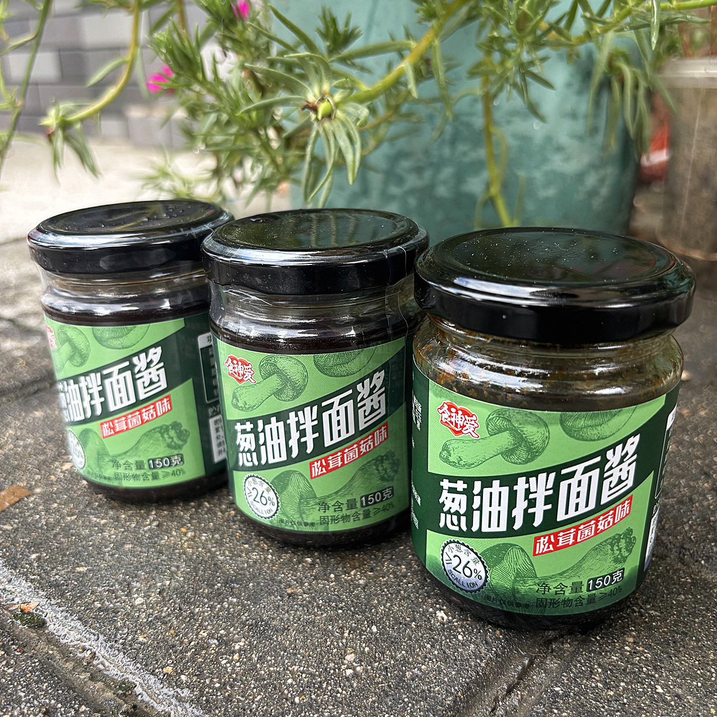 食神爱-松茸葱油拌面酱150g玻璃瓶正品老上海风味下饭酱蘸料家用,淘宝优惠券,粉丝福利购,淘宝优惠卷