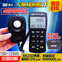 Taiwan Teshi Professional Class Illuminometer Photometer High Precision Light Intensity Meter can be connected to computer TES-1339R