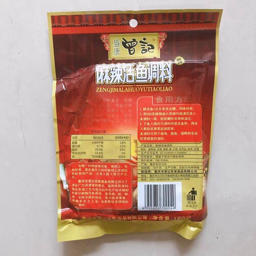 热销重庆曾记麻辣活鱼料鱼调料家用底料麻辣鱼火锅底料6袋*150克 - 图1