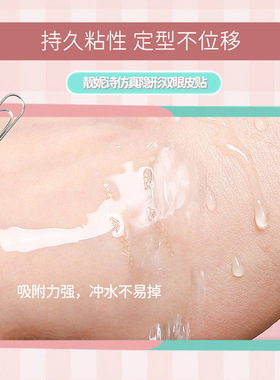 仿真蕾丝双眼皮贴女肿眼皮松弛橄榄形超隐形自然无痕盒装颜里