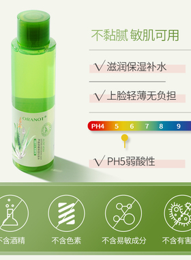 奥兰诺芦荟胶原液精华乳液