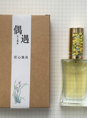偶遇私家米兰花香水清新淡雅