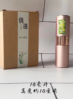 偶遇私家米兰花香味香水