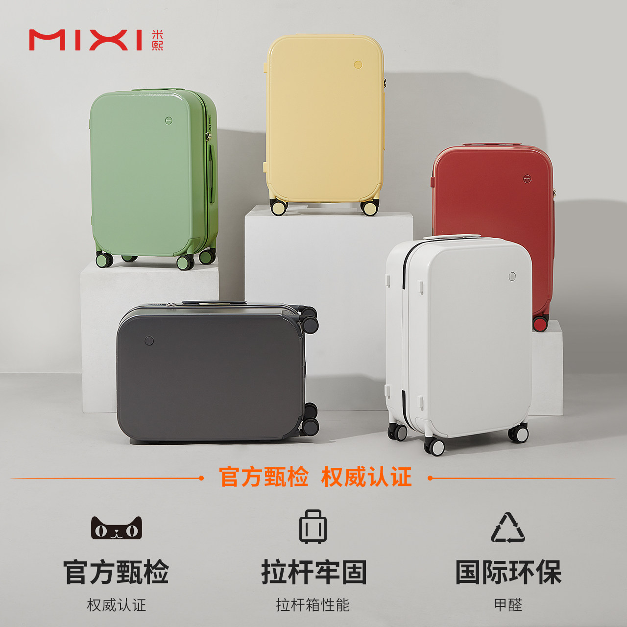 米熙小女大容量万向轮男拉杆箱 米熙箱包旅行箱