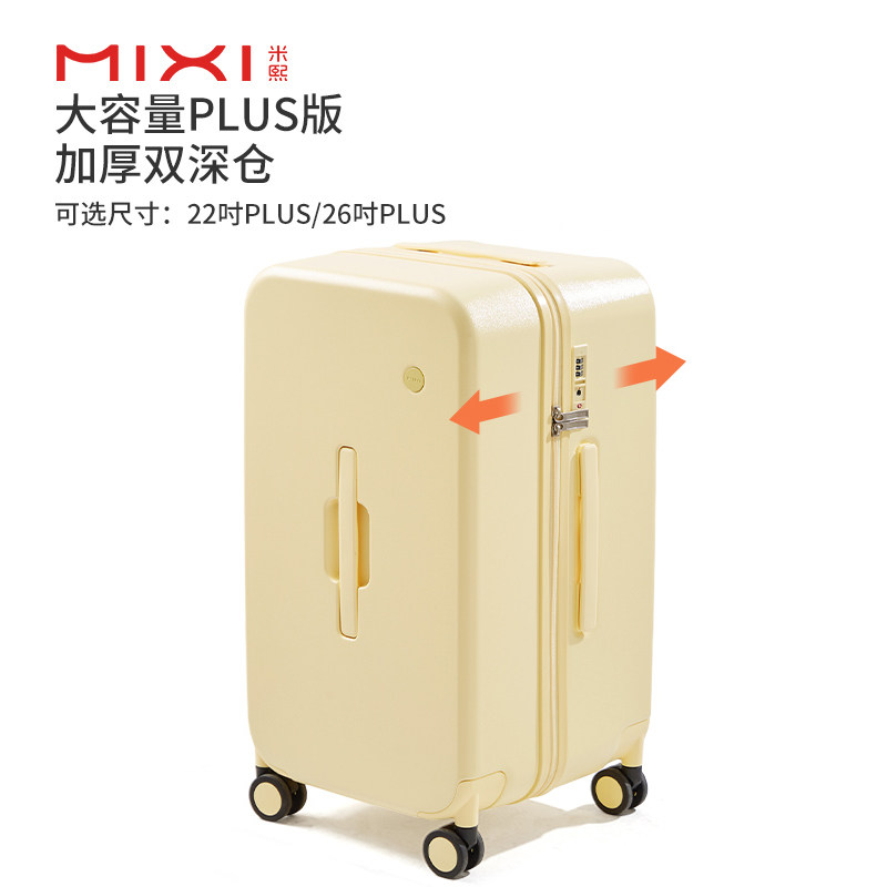 米熙高颜值拉杆行李箱女20寸登机密码箱26大容量学生旅行箱子男24