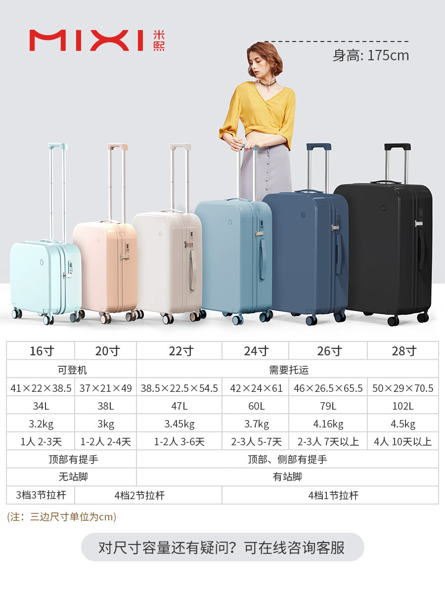 原创设计米熙女小型20寸ins拉杆箱 米熙箱包旅行箱