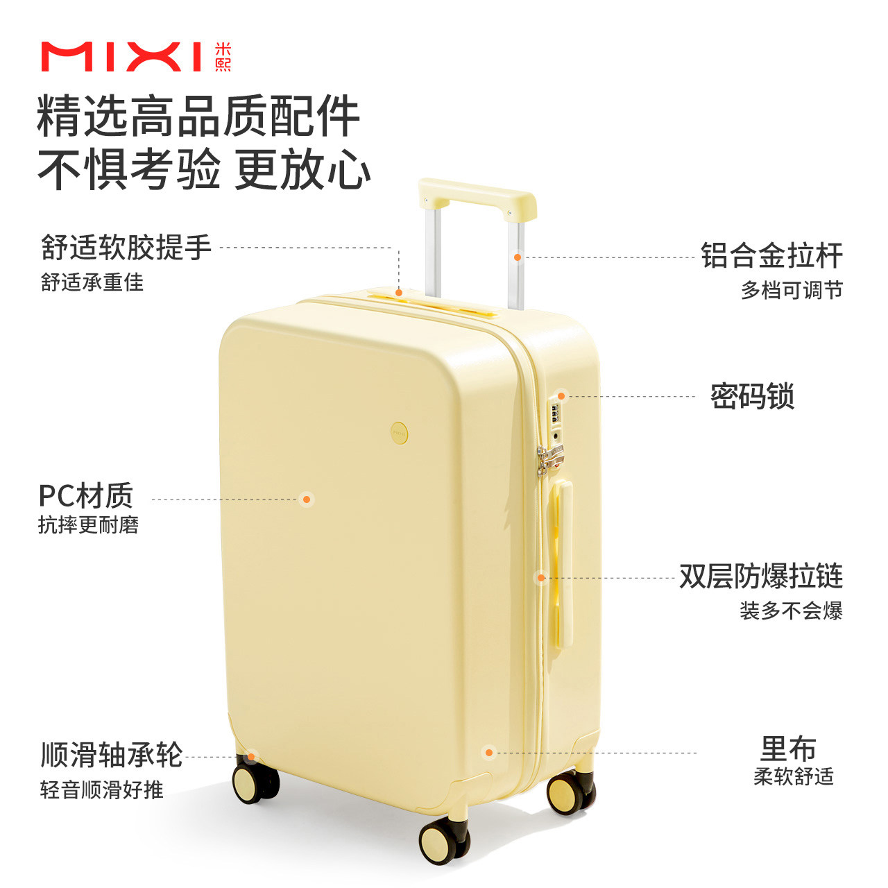 米熙高颜值拉杆行李箱女20寸登机密码箱26大容量学生旅行箱子男24