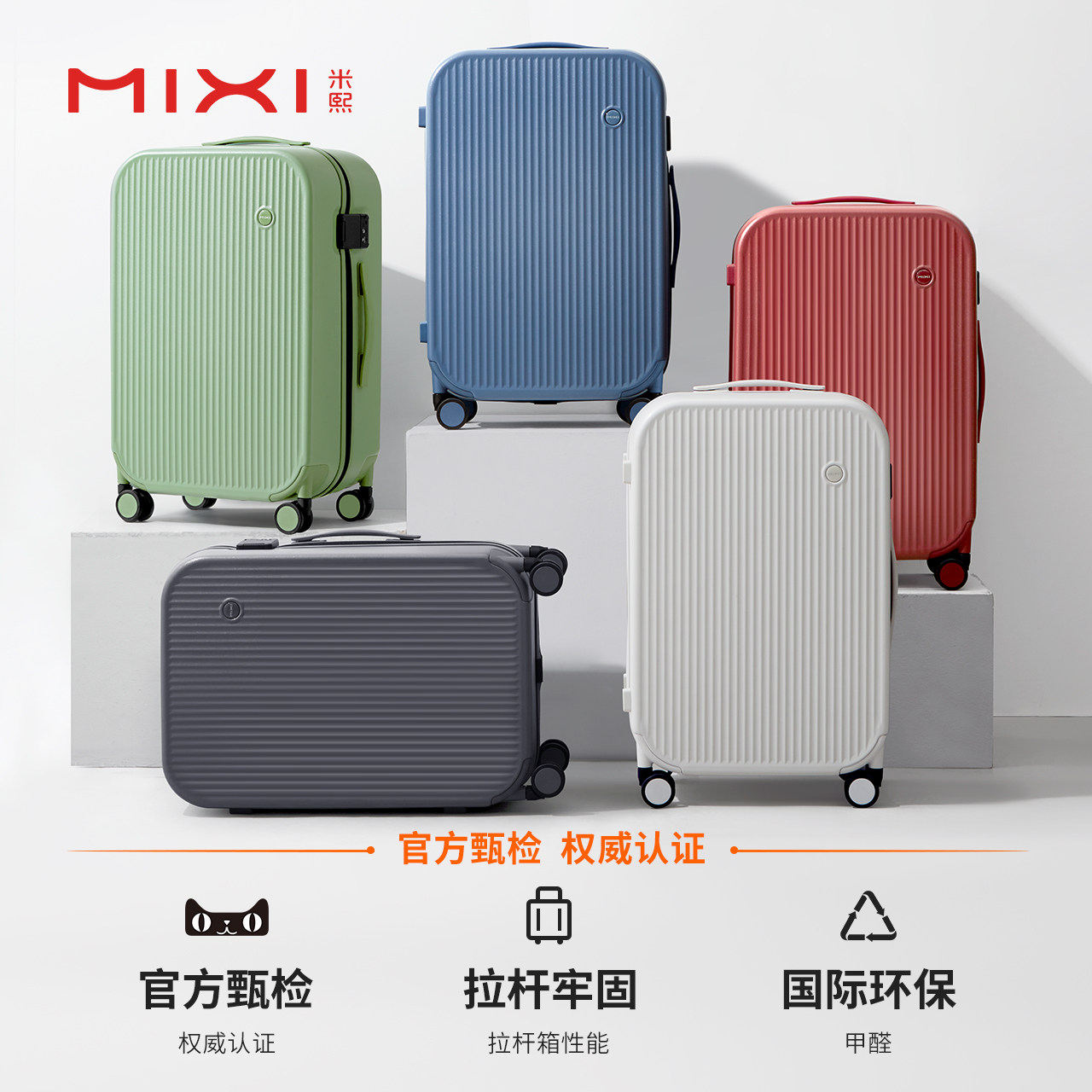 米熙女大容量20旅行24万向轮拉杆箱 米熙箱包旅行箱