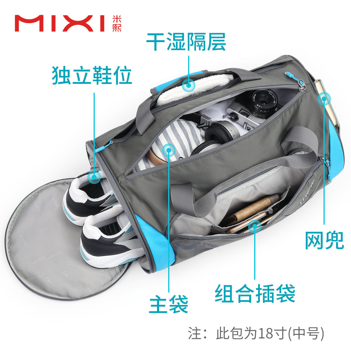 米熙干湿分离健身包大男短途运动包 米熙箱包旅行袋