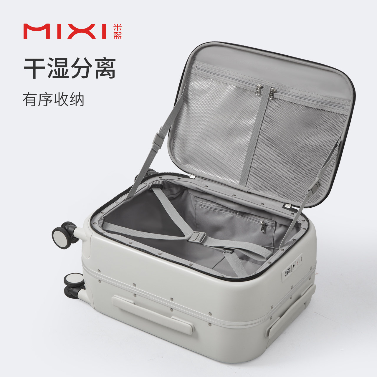  米熙箱包旅行箱