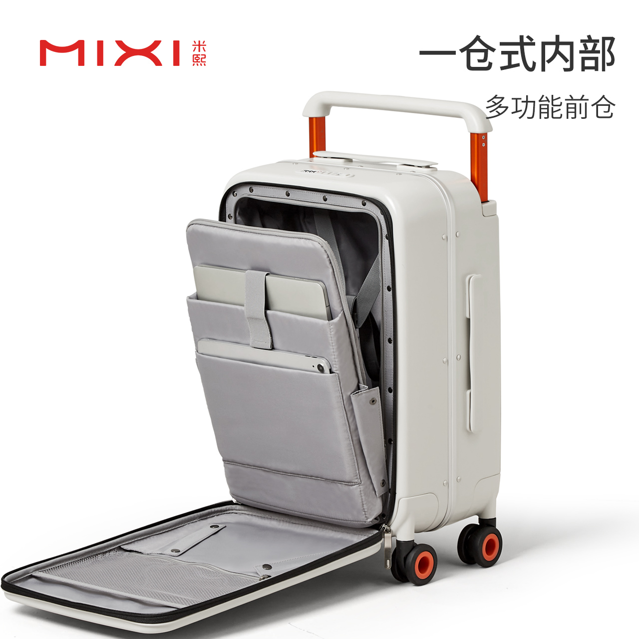 米熙宽拉杆出差女20寸侧开男密码箱 米熙箱包旅行箱
