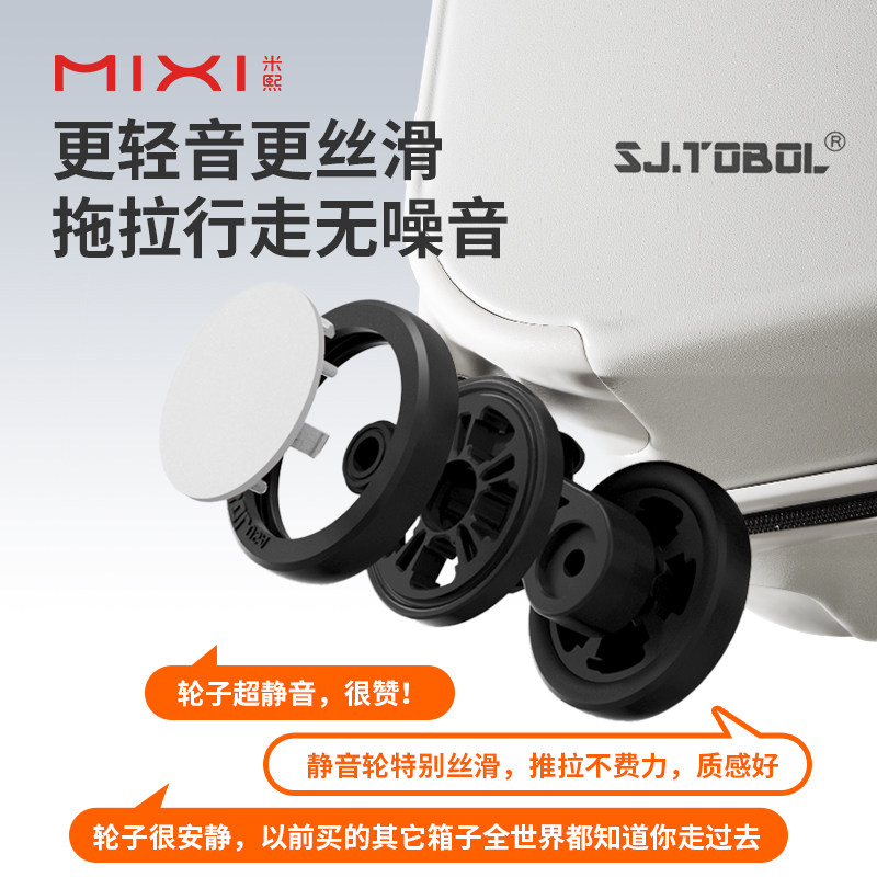 米熙小女大容量万向轮男拉杆箱 米熙箱包旅行箱