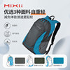 Mixi large capacity leisure and light sports travel backpack