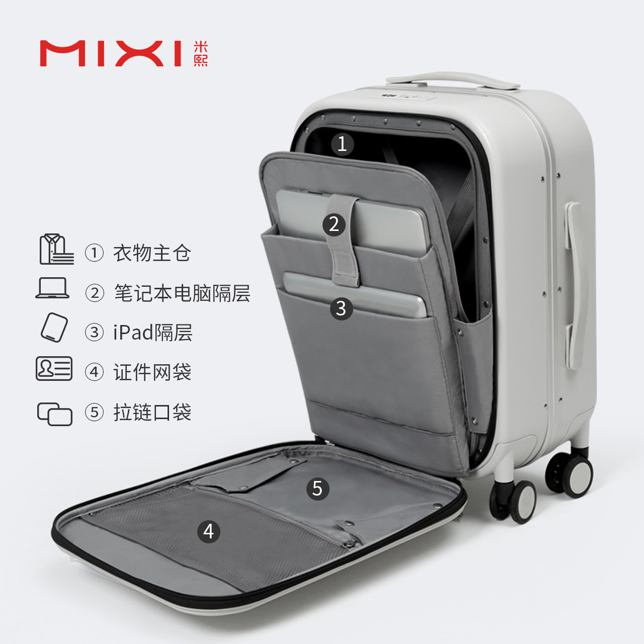 米熙前置开口登机女20寸侧开拉杆箱 米熙箱包旅行箱